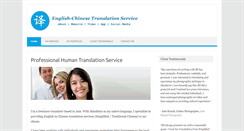 Desktop Screenshot of englishchinesetranslator.net